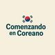 APRENDE COREANO 100 ONLINE DESDE CUALQUIER PAIS